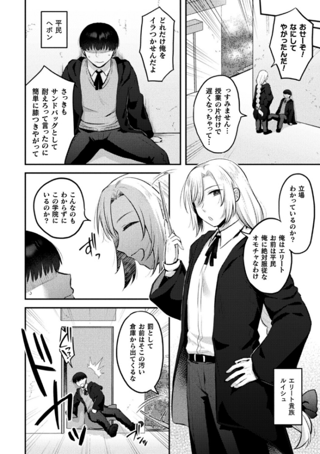 ジェンダーチェンジ・リバース【単話】 ぐみみ サンプル画像