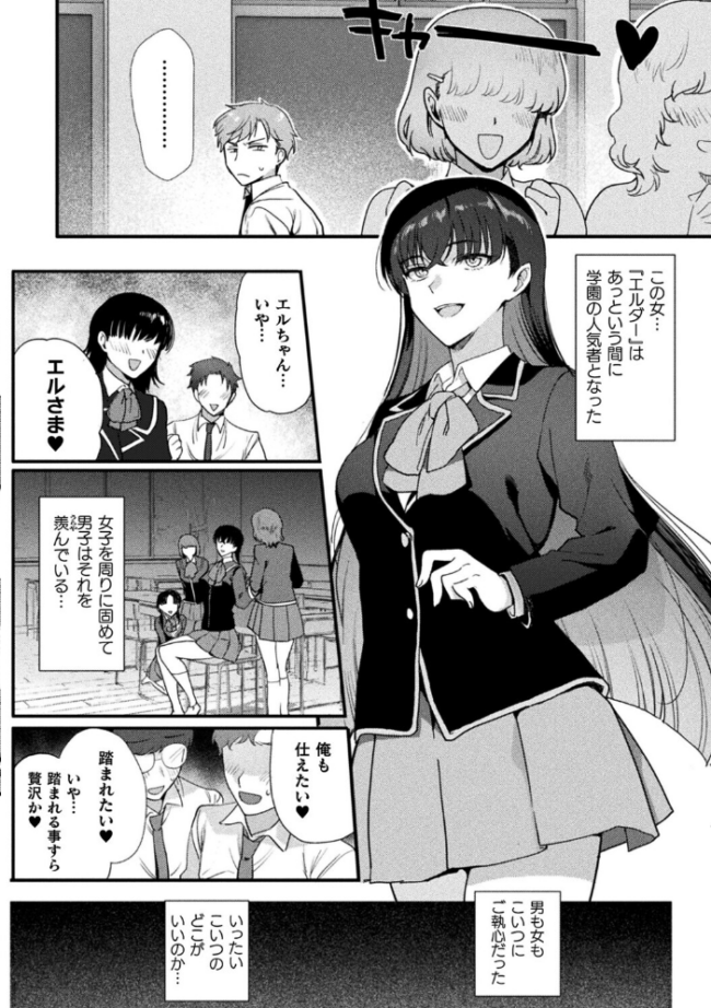 上位存在さんがやってきた【単話】 桐下悠司 サンプル画像