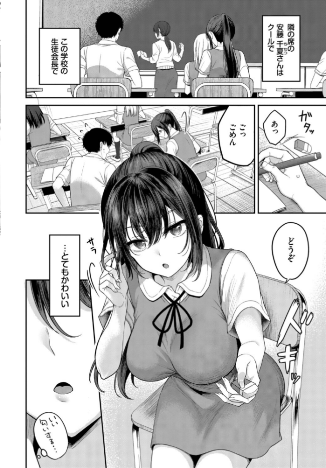 安藤さんの秘密ごと  香山リム コミックバベル編集部 サンプル画像