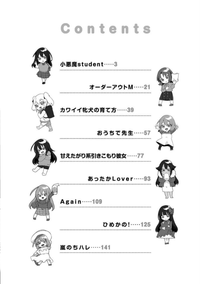 らぶはめ 海老名えび サンプル画像