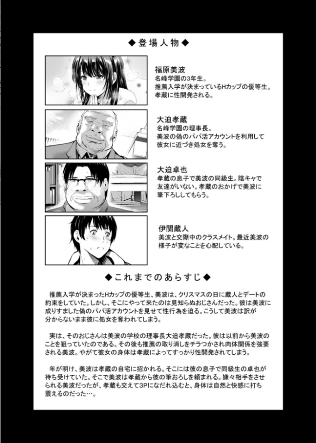 Hカップ優等生のメス穴調教論 3巻 ありのひろし サンプル画像