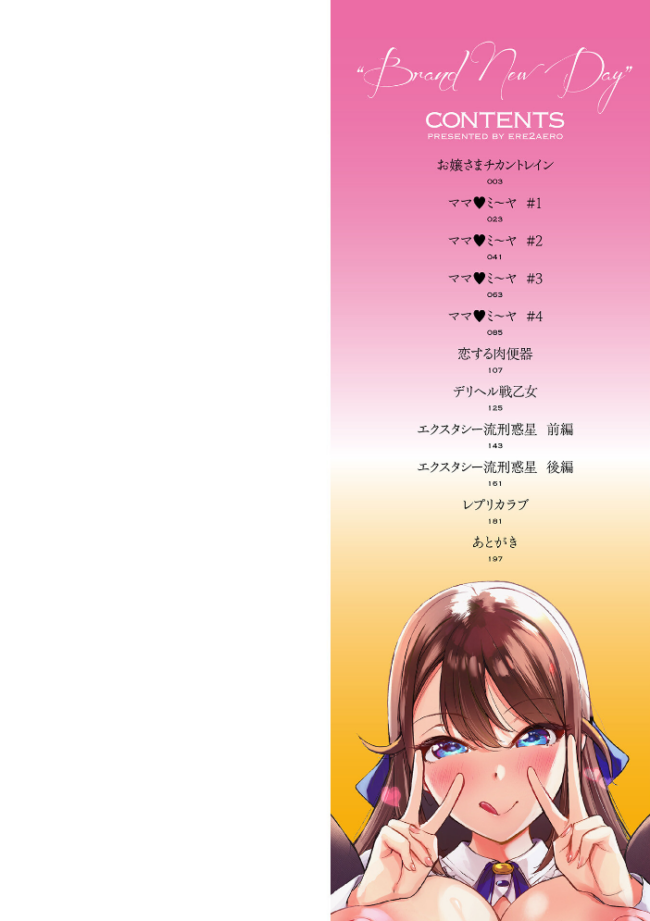 ぶらん乳でい!! 【通常版】 えれ2エアロ サンプル画像