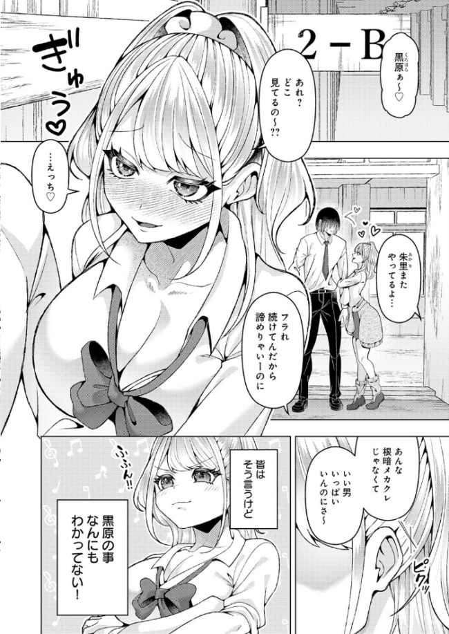 好きになってよ!黒原クン ラララ・ホリディ サンプル画像