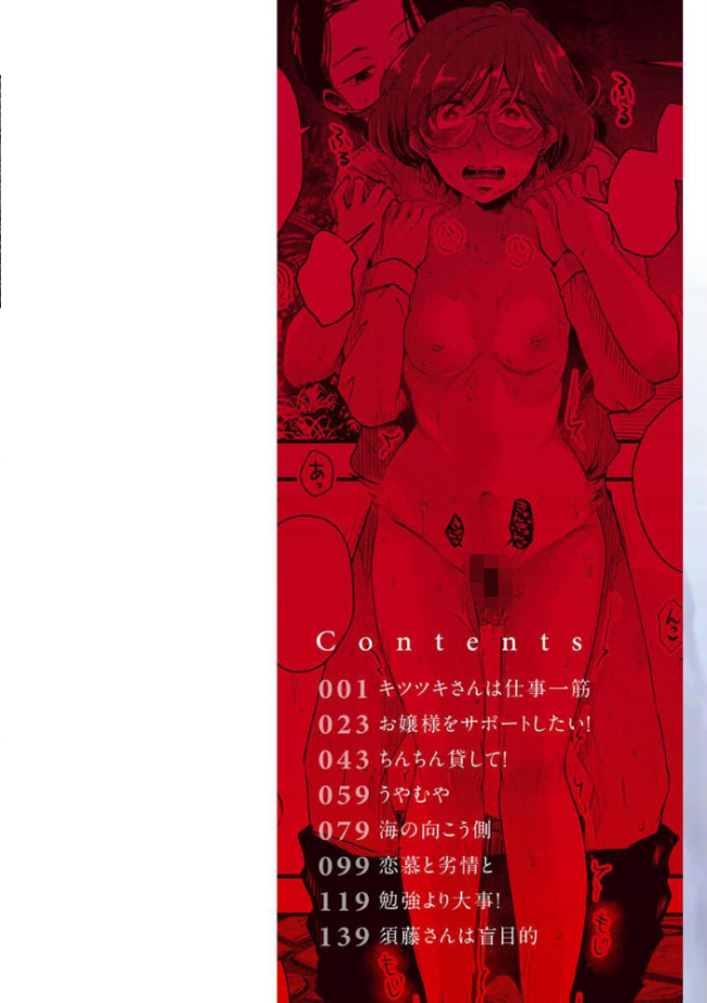 結局はメスなので えのき サンプル画像