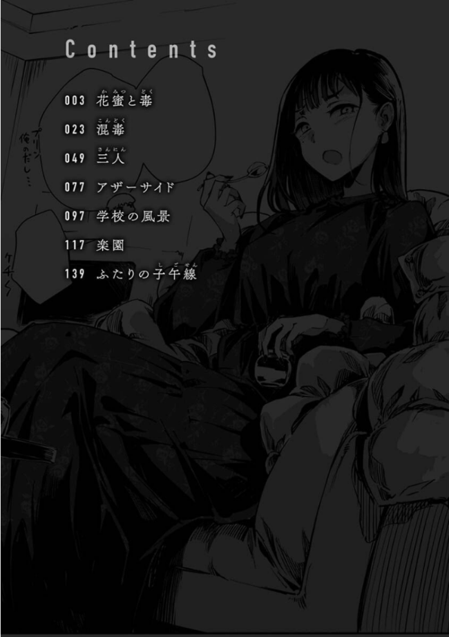 まどろみと生活以外のぜんぶ  rca サンプル画像