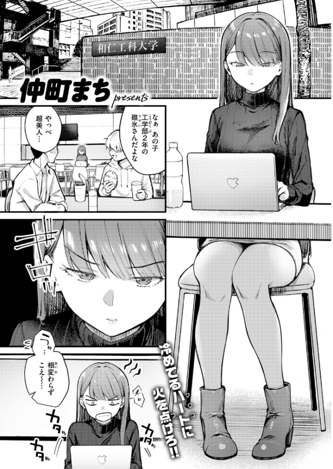 ぎぶあんどていく! 仲町まち サンプル画像
