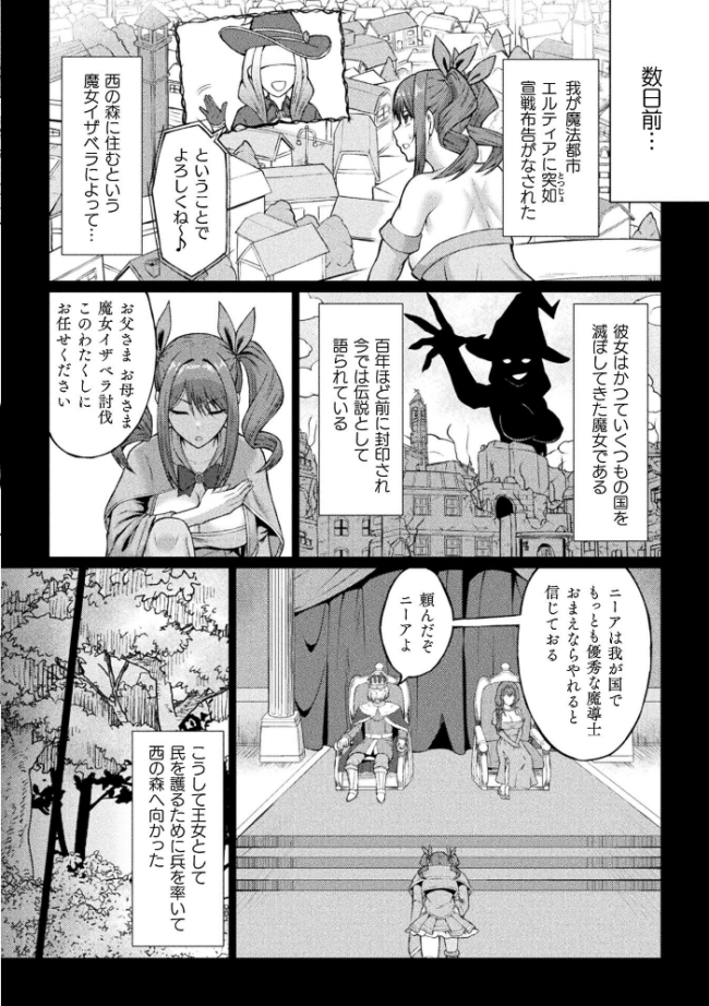 闇に呑まれたふたなり姫魔導士【単話】 水瀬揺光 サンプル画像