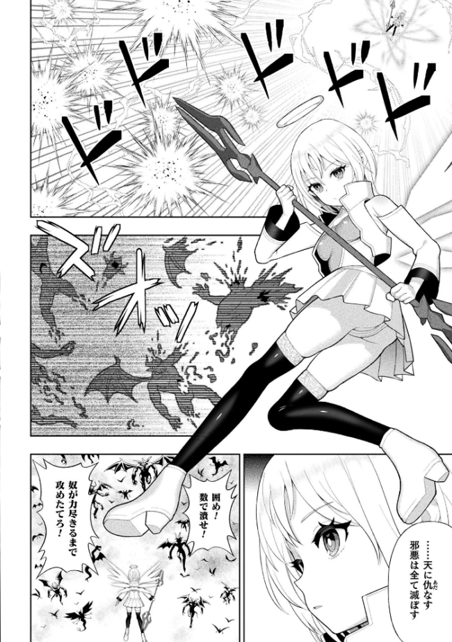聖天使プリスエル ふたなり堕天黙示録【単話】  chaccu サンプル画像