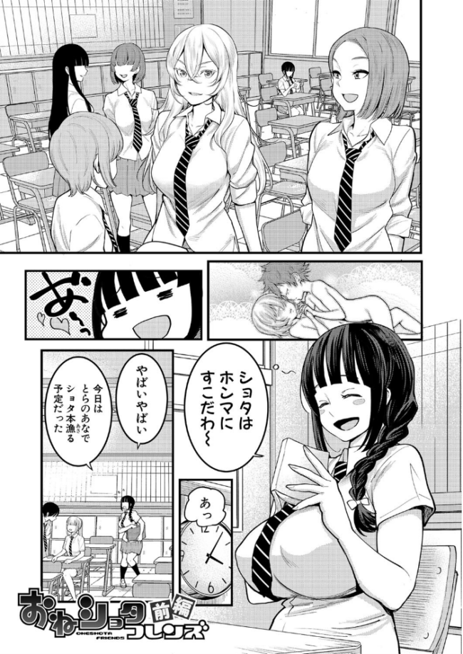 超おね×パコパコパコ  アガタ サンプル画像