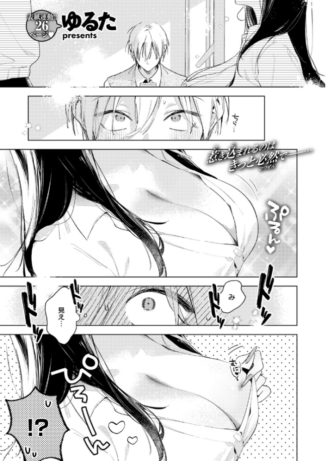 凛恋さんはまだ恋を知らない ゆるた サンプル画像