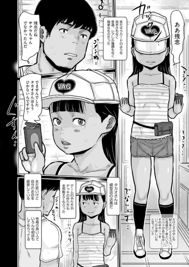 一枚だけのレア少女 はすぶろくりーむ サンプル画像