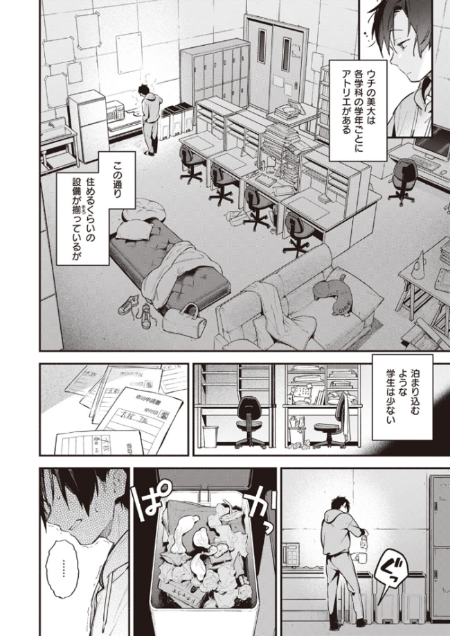アトリエ 雲呑めお サンプル画像