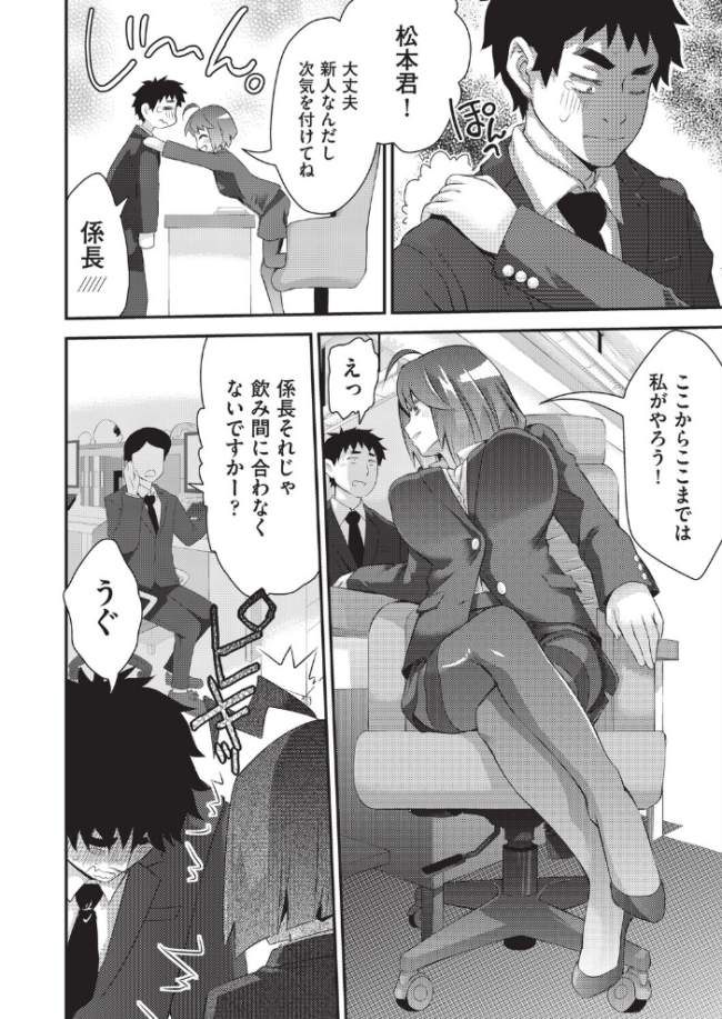 姦迎会 不二河聡 サンプル画像