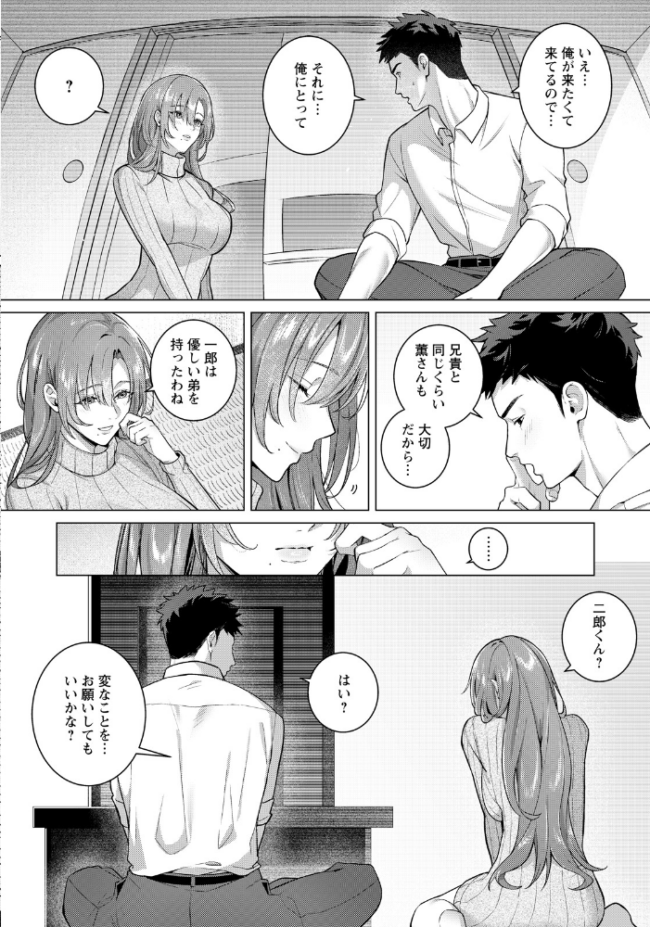 偽りのぬくもりに溺れて 【単話】 徒歩10分 サンプル画像