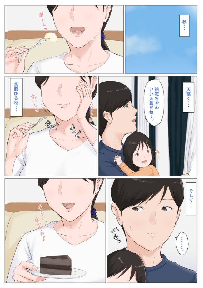 母さんじゃなきゃダメなんだっ!! (7) 番外編 ほーすている サンプル画像