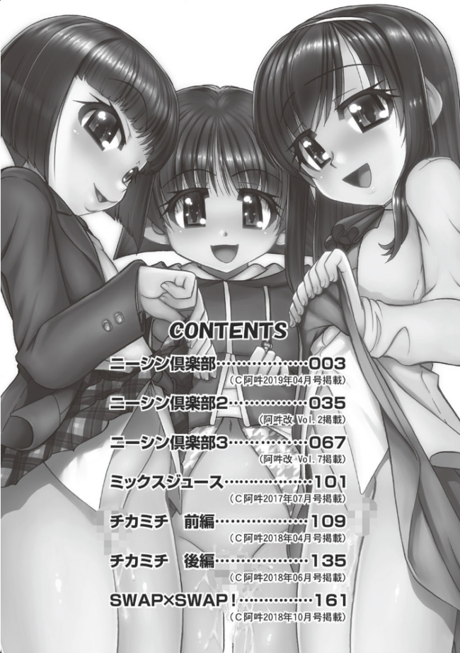 女子○○○妊娠倶楽部 春籠漸 サンプル画像