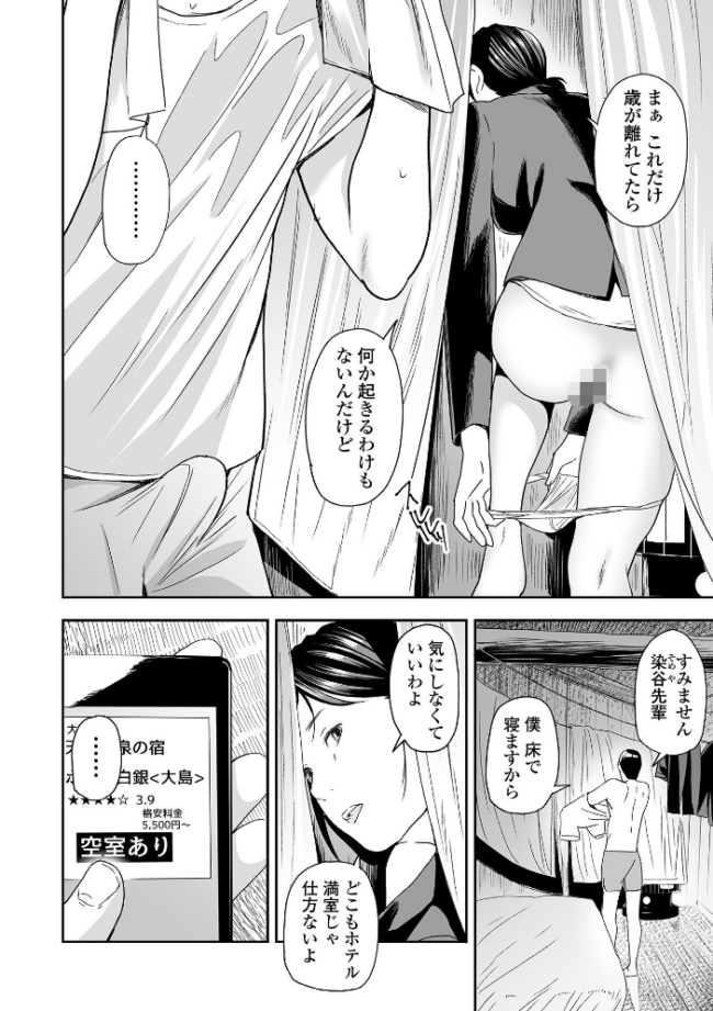 相部屋、理性の崩壊 〜A fault in the room〜 鉛棒なよなよ サンプル画像