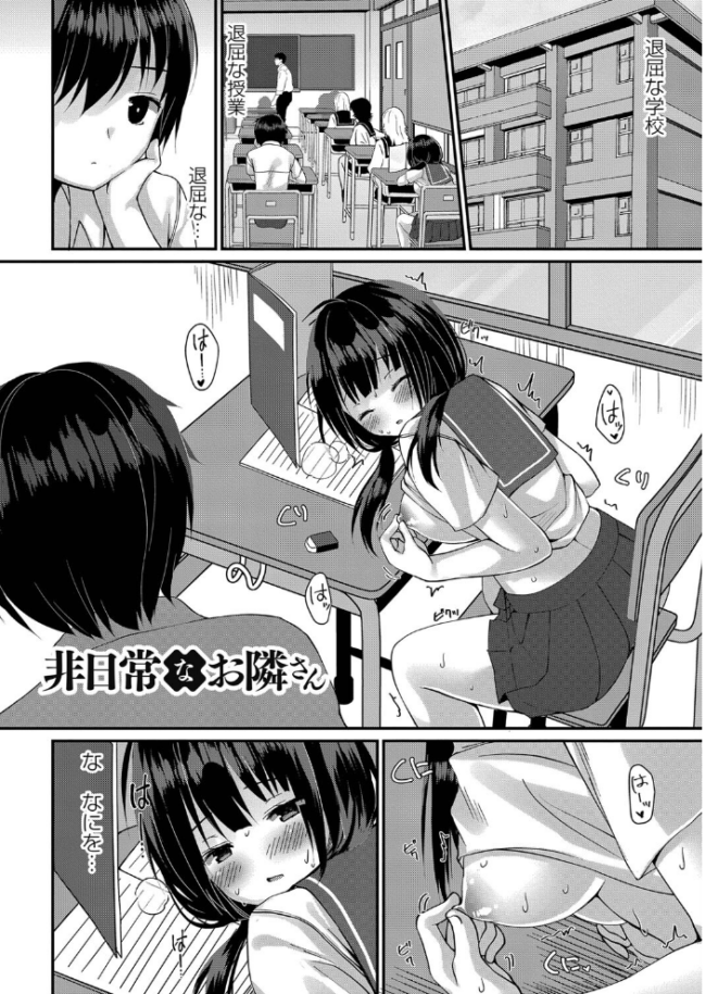すくーる乳days【デジタル特装版】 もっつぉ リブート編集部 サンプル画像