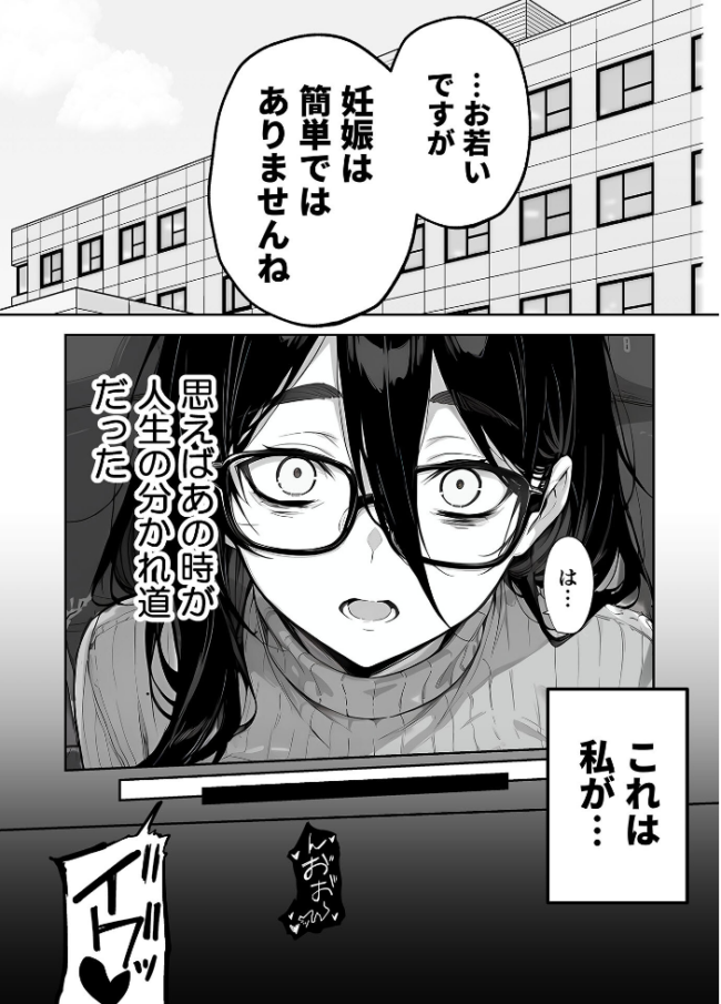 俺の妻は●●派遣業の売れっ子ドM嬢だった モザイク版  ももまろ 大豆淡白 あいラビ サンプル画像