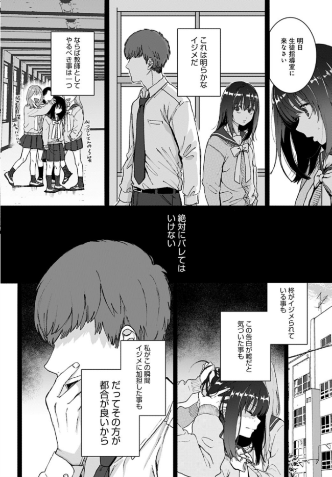 ストックホルム やっそん義之 サンプル画像