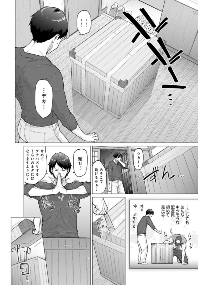 ミステリーボックス -秘蜜の箱-  越山弱衰 サンプル画像