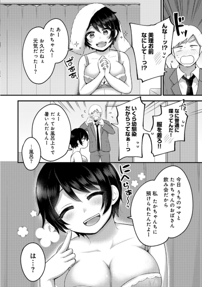春の蕾 【単話】  雪國 サンプル画像