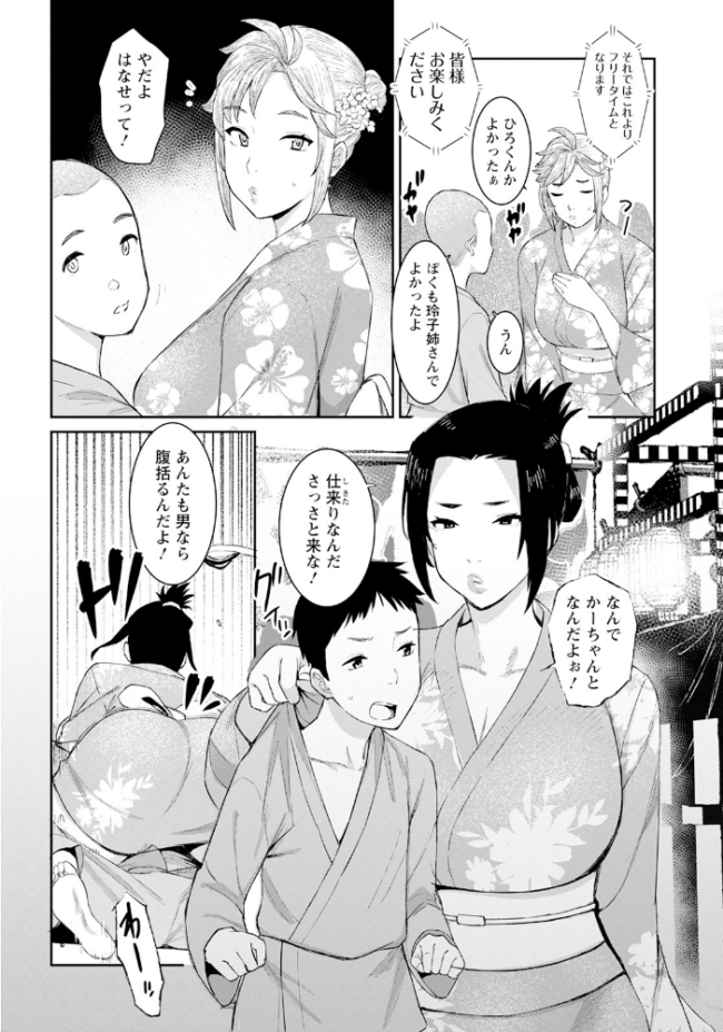 孕ませ祭り【単話】  バクシーシAT サンプル画像