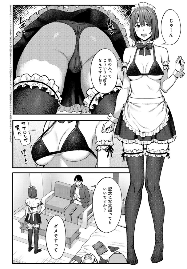 小説家と浅倉さん  アシズキ サンプル画像