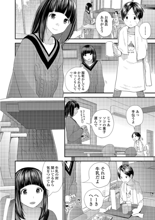 ポコチンから花粉  吉田鳶牡 サンプル画像