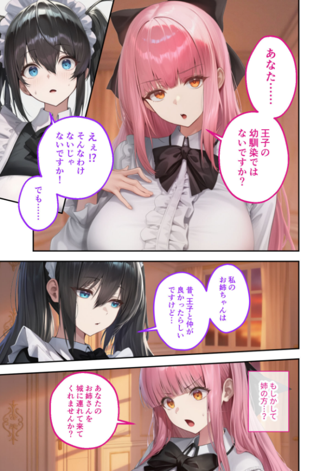 新・異世界王族転生！嫁候補セックスバイキング 〜憧れのヒロイン達にせっせと中○し〜（7） モザイク版  ラビットフット サンプル画像
