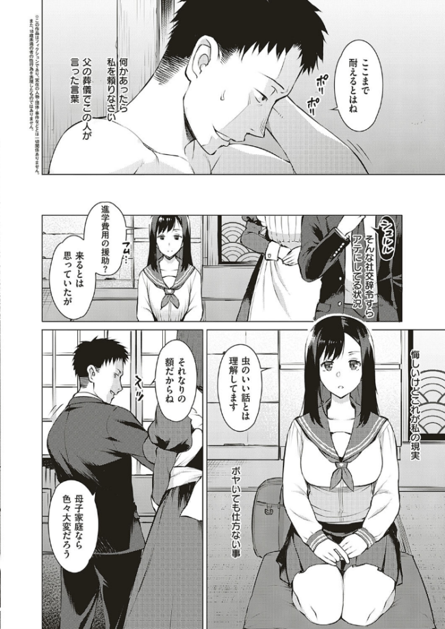 征欲 竜太 サンプル画像