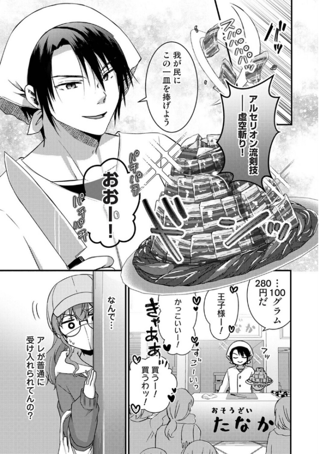 理想同棲〜黒歴史ノートから出てきたスパダリに溺愛されてます〜 第4話  Studio Linka まちだりつ とろろあじぽん サンタツキ なか 栞理 サンプル画像