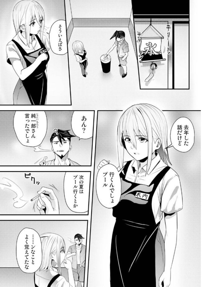 年に2回会ってヤるだけの2人は、 第7話 海音瑠奈 ほたてイノベーションスタジオ サンプル画像