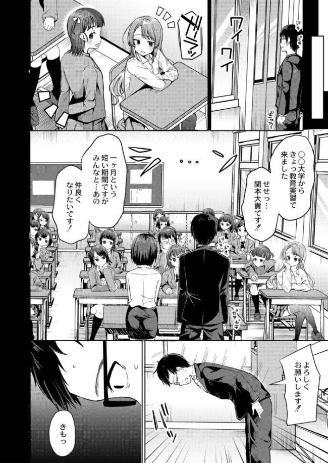 僕でもデキる教育実襲 むらいとよ COMIC快艶編集部 サンプル画像