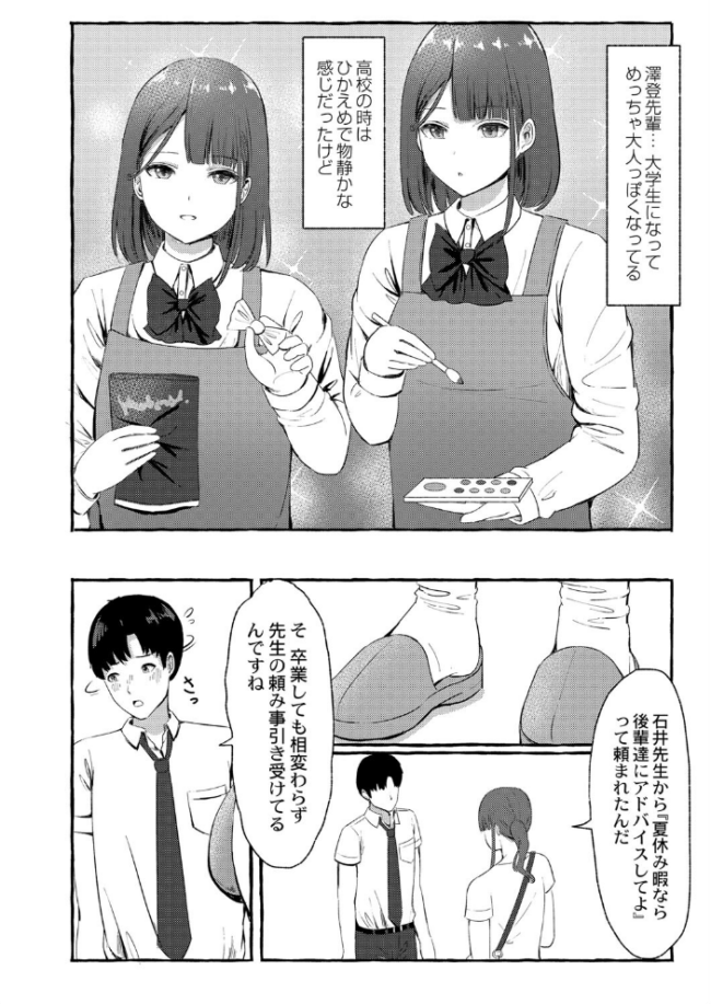 とあるまばゆい夏の日 shimoshi COMIC快艶編集部 サンプル画像