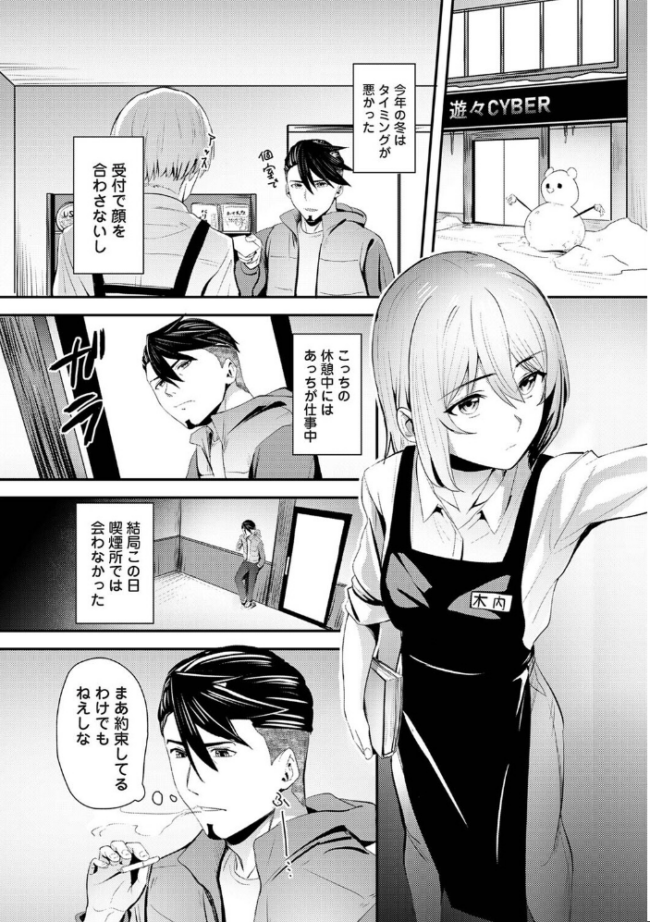 年に2回会ってヤるだけの2人は、 第6話  海音瑠奈 ほたてイノベーションスタジオ サンプル画像