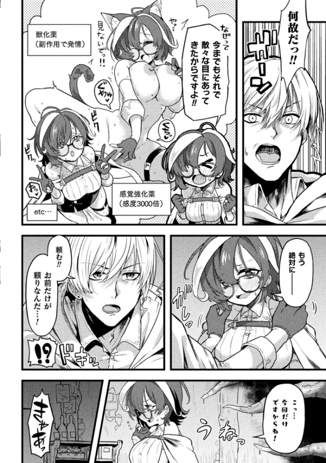 アルケミックスマイル【単話】 ひうらゆたか サンプル画像
