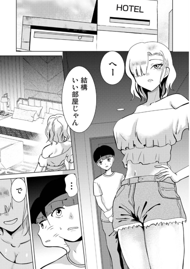 親の連れ子のカースト上位ギャルとヤりまくった話 第5話  カリぐら サンプル画像