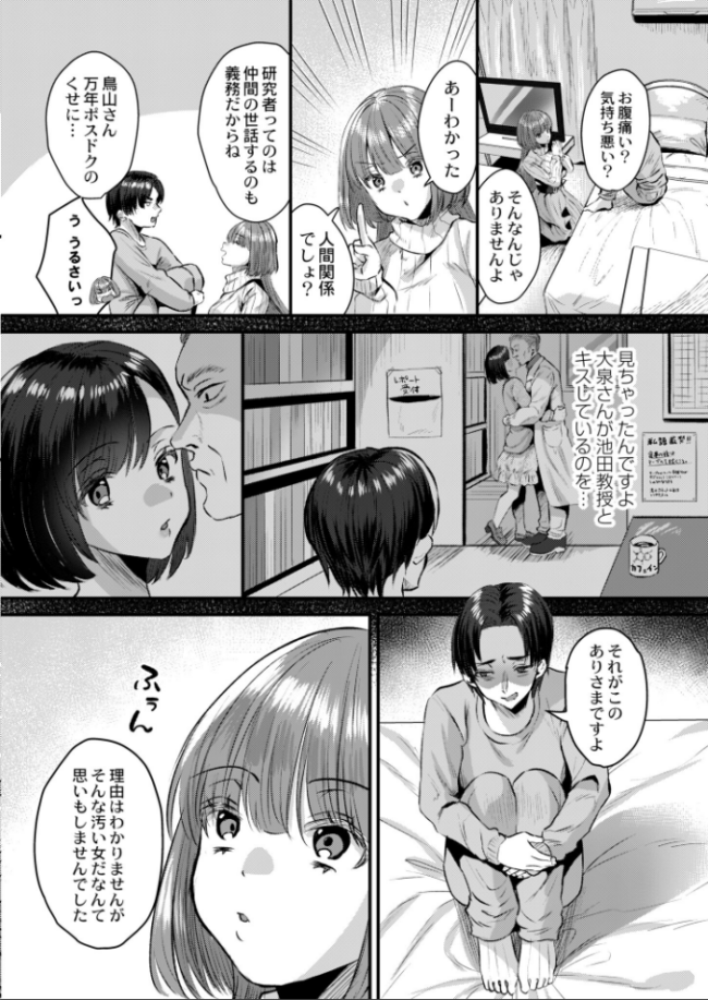 性愛オキシトシン  右の人みつる COMIC快艶編集部 サンプル画像