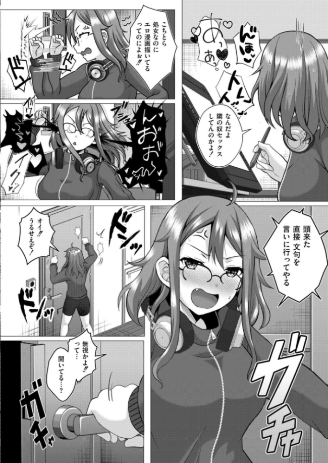 壁に耳あり痴態に目あり 西園寺ぽるぽる COMIC快艶編集部 サンプル画像