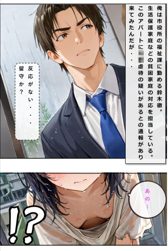 レ○プされていた少女を保護したら花嫁になった話 モザイク版  hentaiedge あいラビ サンプル画像