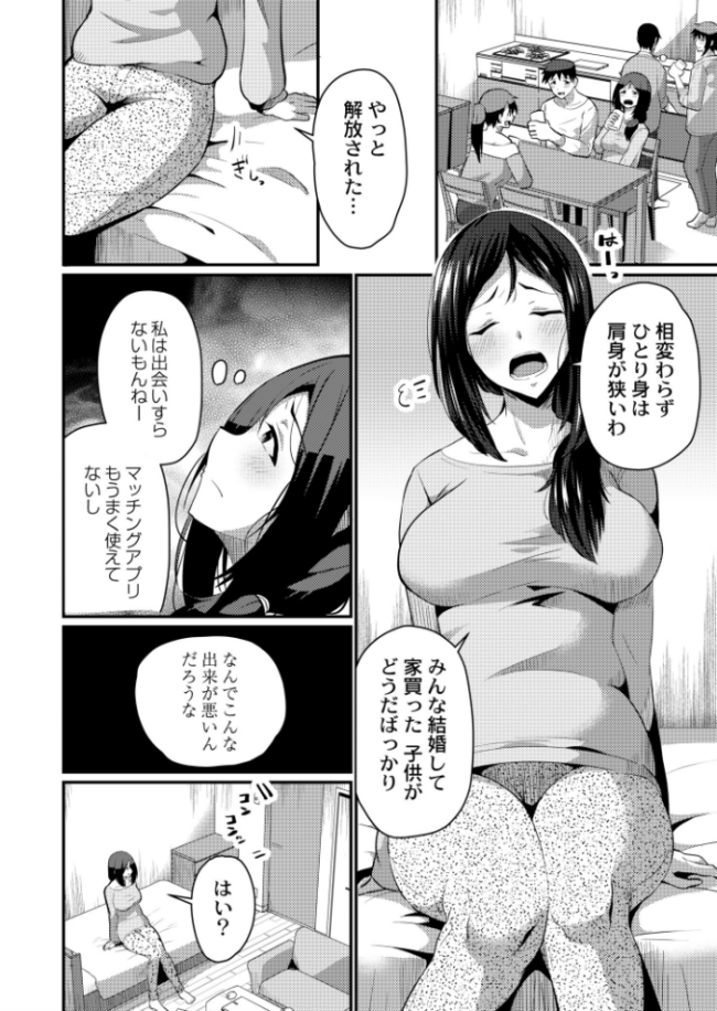 淫れるリセイ NADARE COMIC快艶編集部 サンプル画像