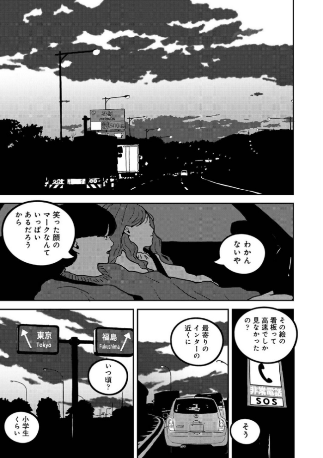 付き合って5年目のぼくらの性活 第60話 ちいうつ サンプル画像