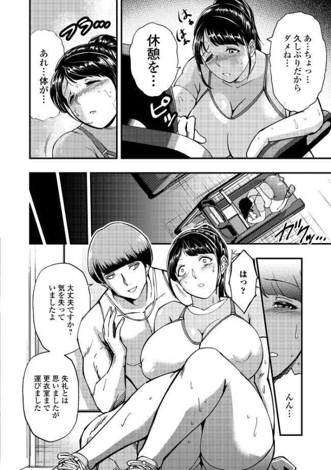 奥様の濃厚 フィットネス 虹色チャーハン亭 一水社編集部 サンプル画像