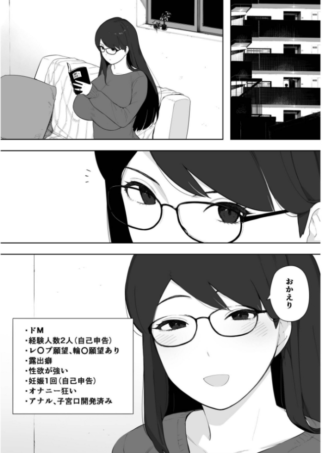 愛妻 同意の上、寝取られ（4）〜露出〜【18禁】  NTロボ サンプル画像