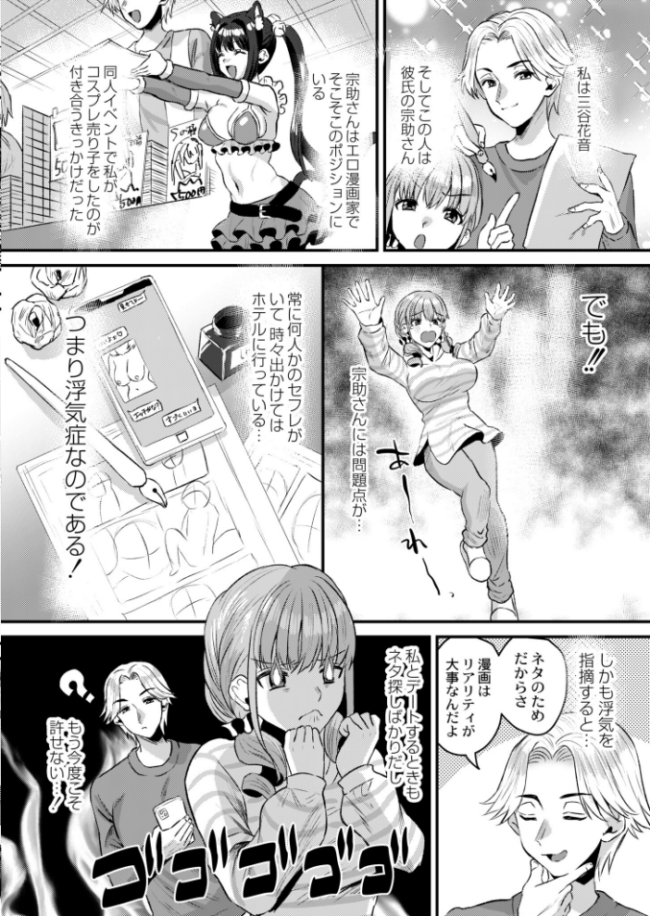 悪い男の躾け方  右の人みつる COMIC快艶編集部 サンプル画像