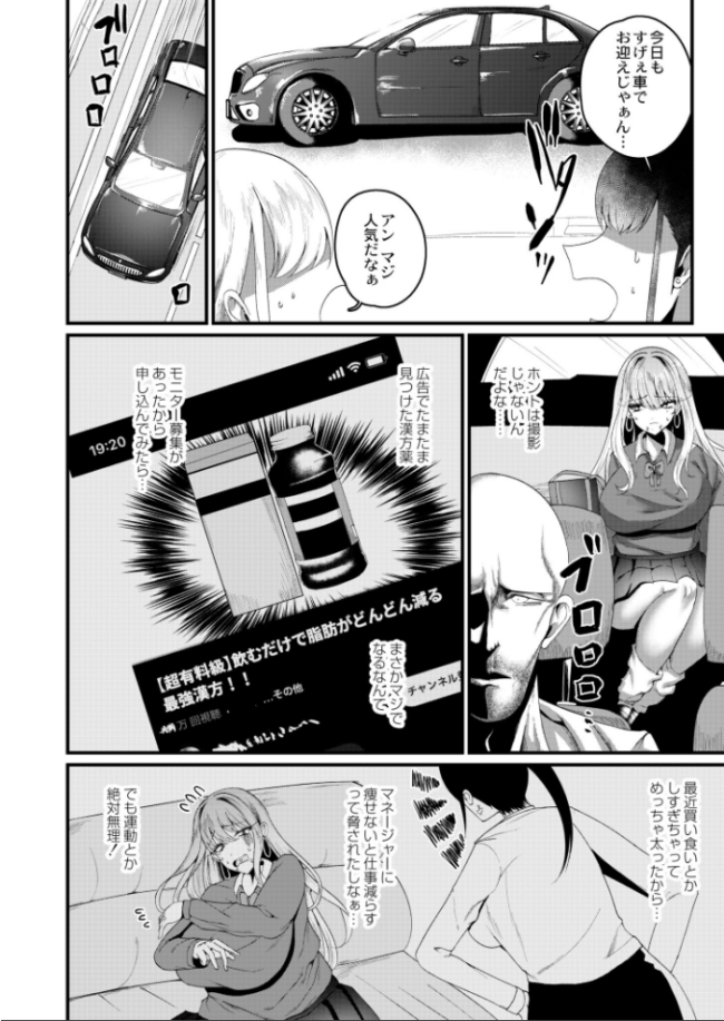 ヘルス・人格排泄 ZIRAN COMIC快艶編集部 サンプル画像