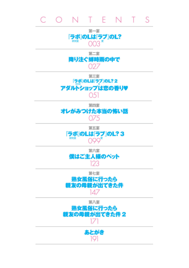 純情堕悦ほりっく【電子特装版】 滝れーき サンプル画像