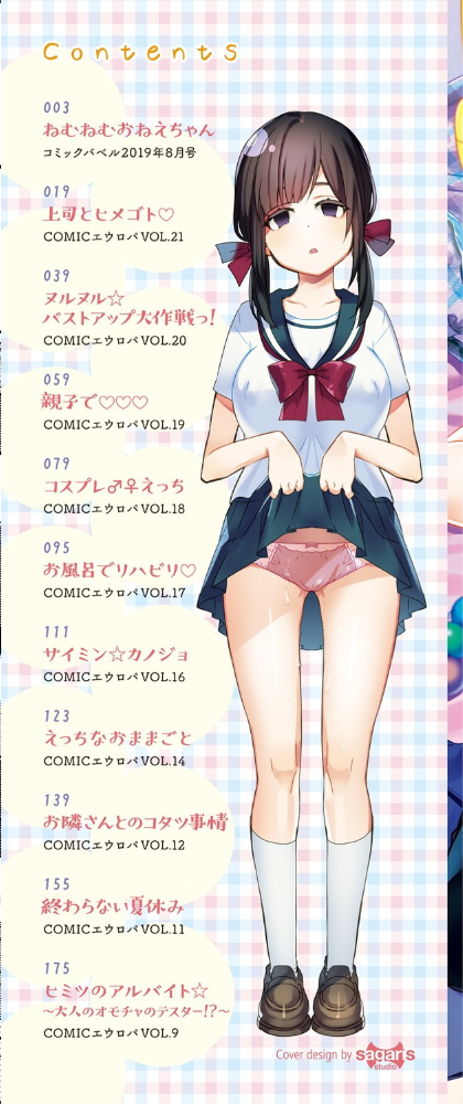 イジワル★タイム【FANZA限定版】 フジツナ コミックバベル編集部 サンプル画像
