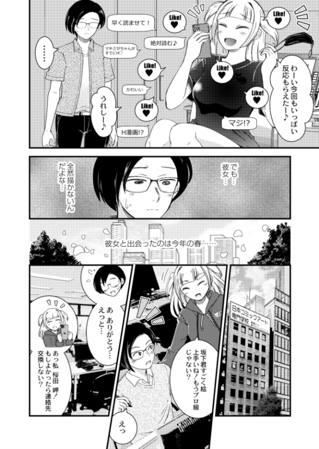 言うこと聞けばイカせてあげる 中埜人見 COMIC快艶編集部 サンプル画像